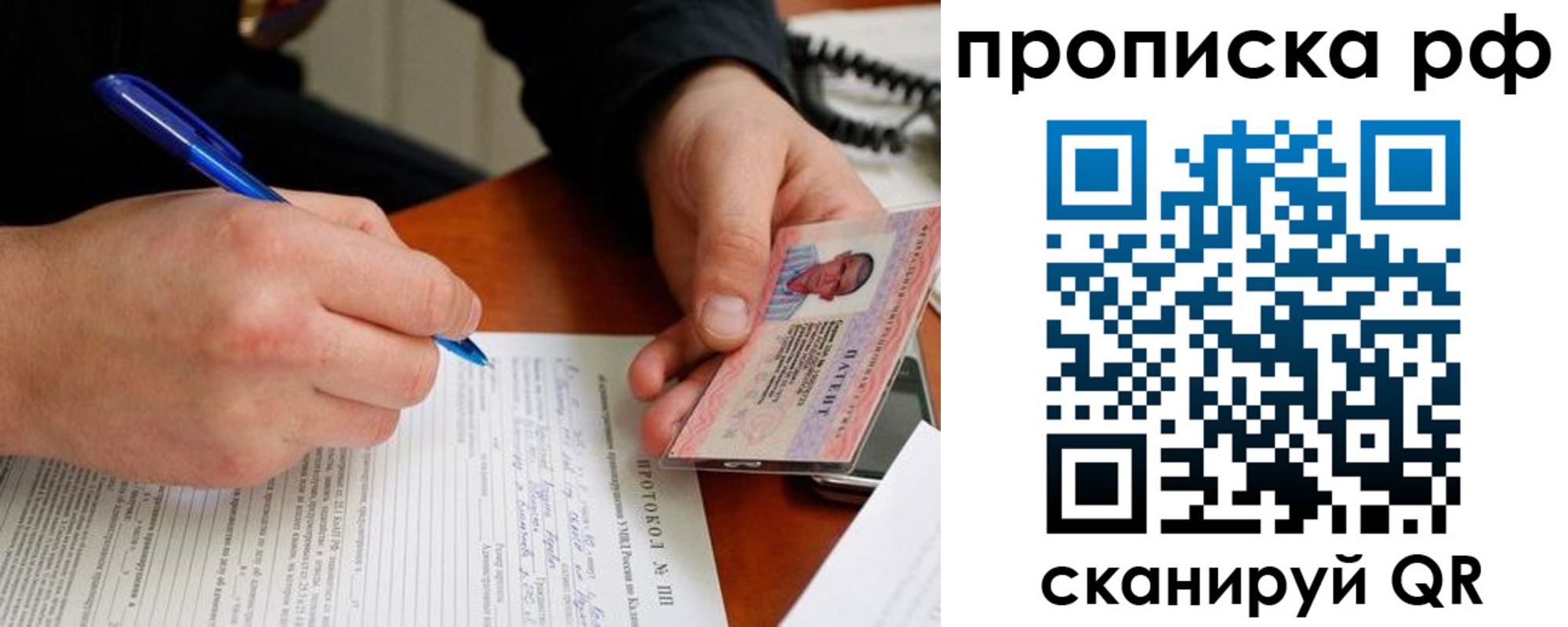 прописка для кредита в Майском