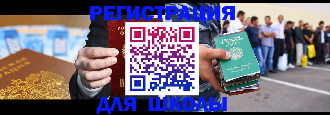 временная регистрация гарантия в Майском