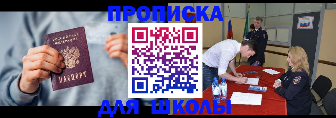 прописка поиск в Майском