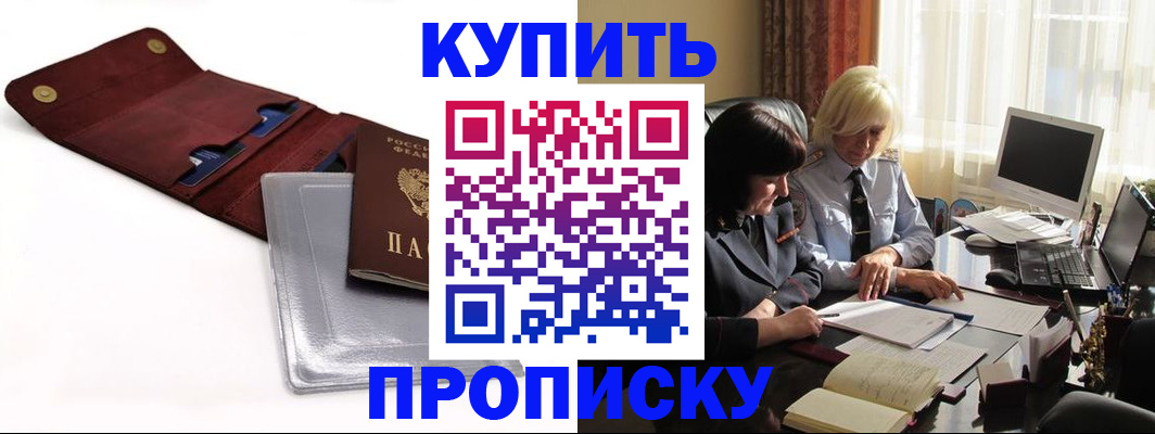 временная регистрация в квартире в Майском