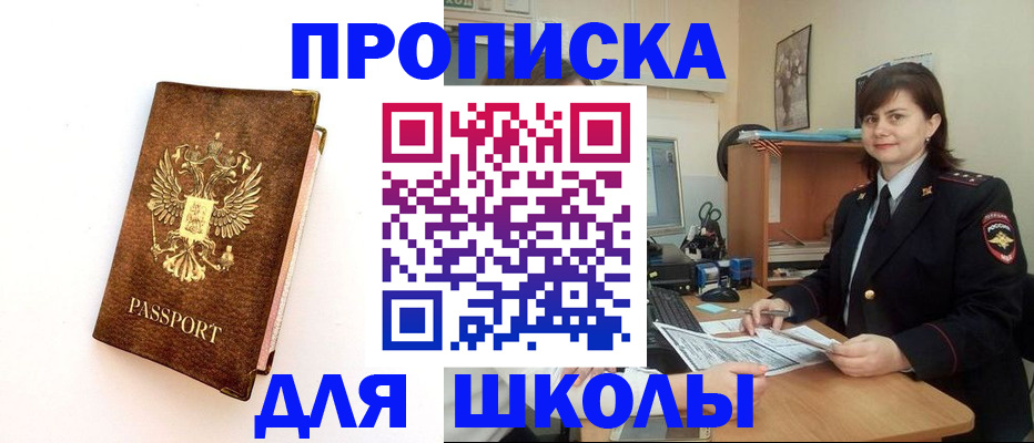 прописка поиск в Майском